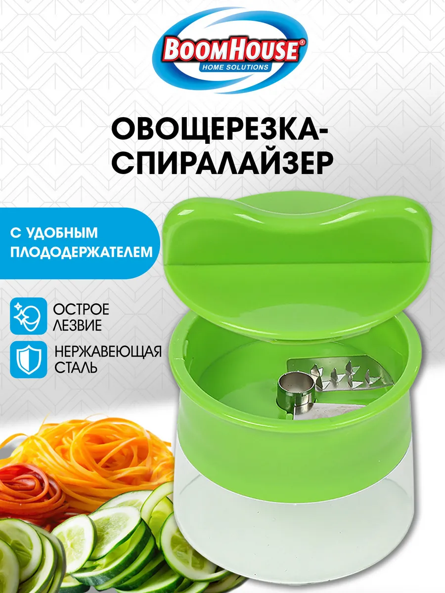 Овощерезка ручная для кухни, спиралайзер для овощей
