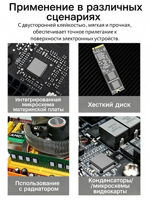 Термопрокладка GELID 12Вт мК 80×40×2.0 мм, для мощных ПК, 80x40, 12 Вт, фото 4