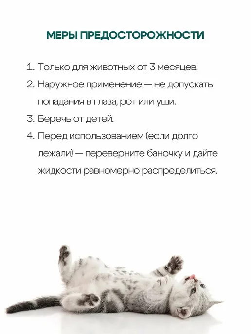 Влажные салфетки для ухода за глазами животных, вариант, фото 3