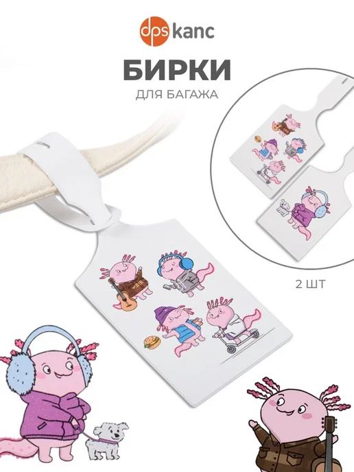 dpskanc Багажная бирка, 4 шт, 2 шт