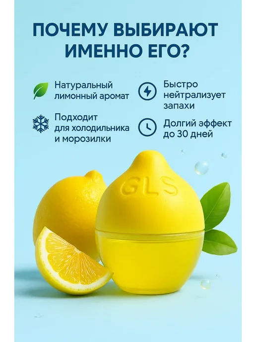 НУРАЙ24 Поглотитель и нейтрализатор запаха для холодильника, желтый, фото 3