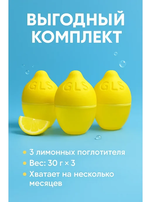 НУРАЙ24 Поглотитель и нейтрализатор запаха для холодильника, желтый, фото 4