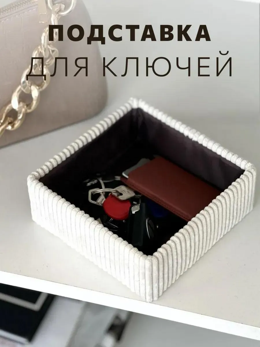 Ключница настенная подставка для ключей настольная