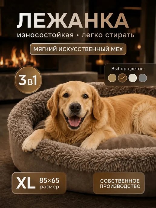 ParkPest Лежанка для кошек и собак больших и средних пород, коричневый