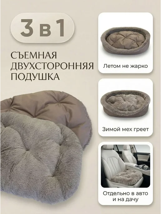 ParkPest Лежанка для кошек и собак больших и средних пород, коричневый, фото 2