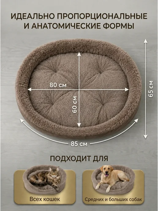 ParkPest Лежанка для кошек и собак больших и средних пород, коричневый, фото 3