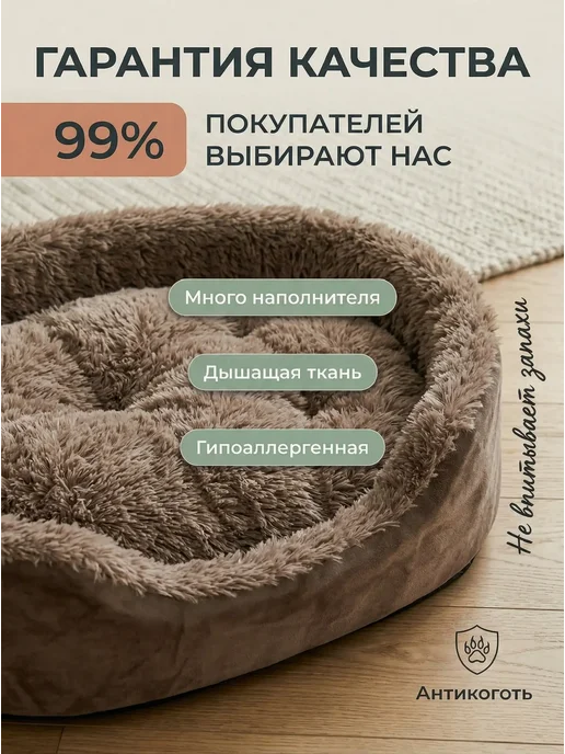 ParkPest Лежанка для кошек и собак больших и средних пород, коричневый, фото 4