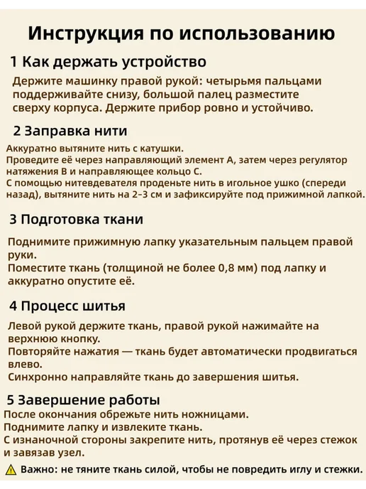 Швейная машинка ручная мини для дома, белый, фото 2