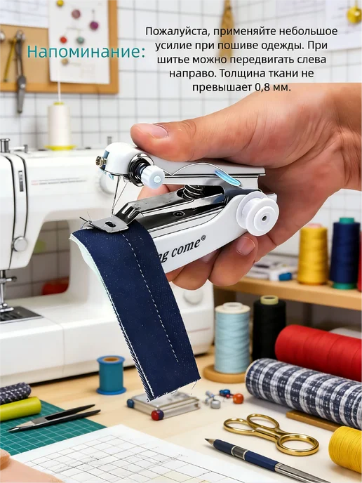 Швейная машинка ручная мини для дома, белый, фото 7