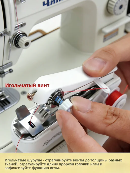 Швейная машинка ручная мини для дома, белый, фото 8