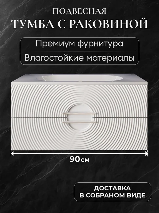 ACQUACRAFT Тумба с раковиной в ванную 100 подвесная SOLE графит, белый