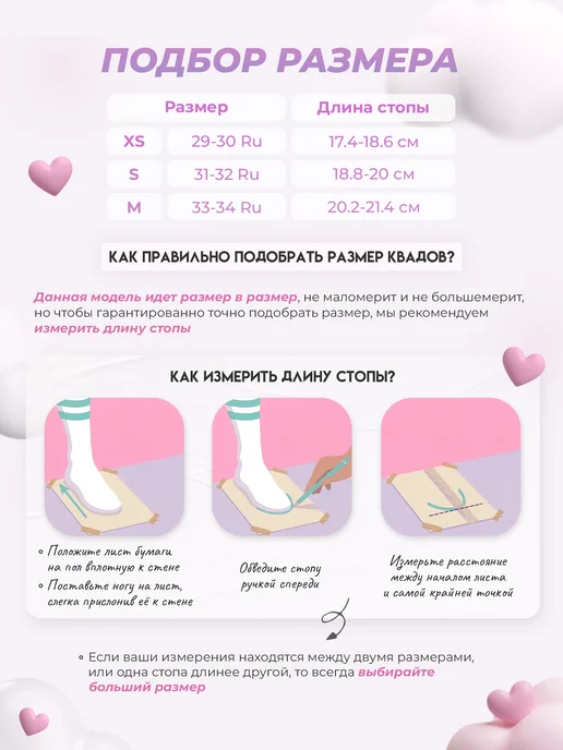 Квады Kvady Ролики детские Banwei V-run с регулировкой размера, розовый, фото 2