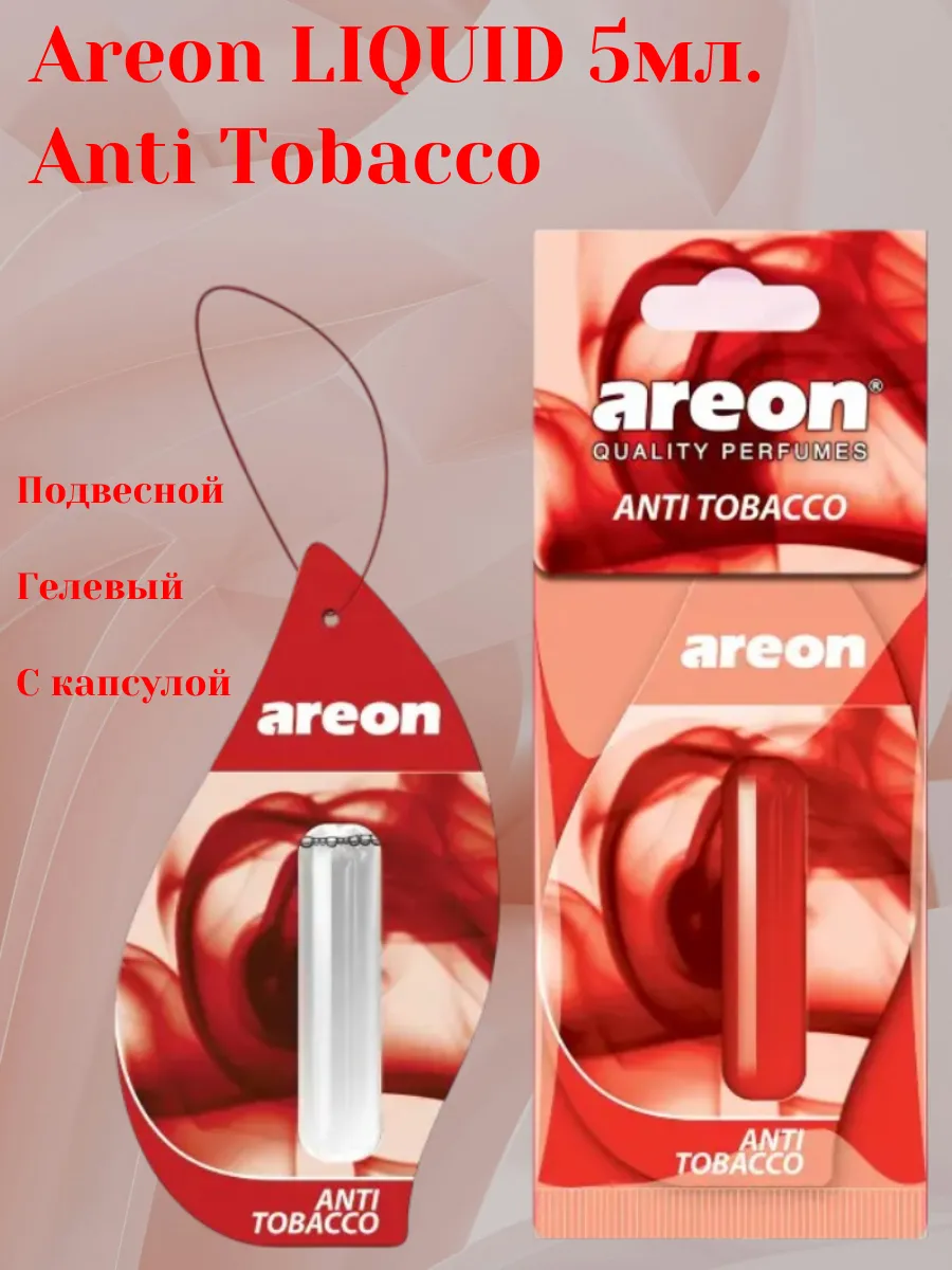 Ароматизатор с капсулой 5мл. Anti Tobacco (Антитабак)