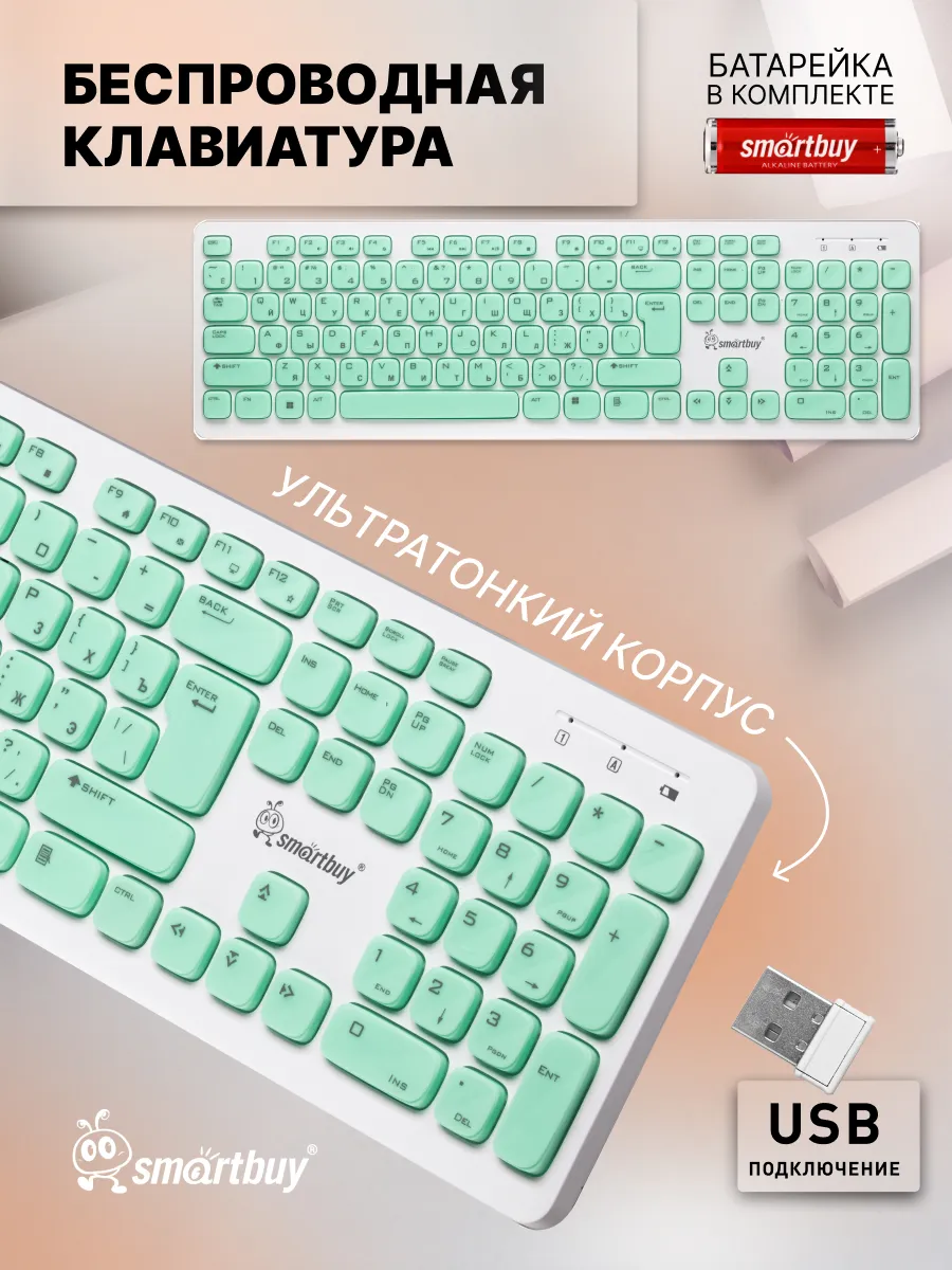 Клавиатура беспроводная для компьютера и ноутбука