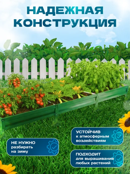 Сибирская Фазенда Грядка оцинкованная 1*3м с полимерным покрытием RAL-6005, 3 м, фото 3
