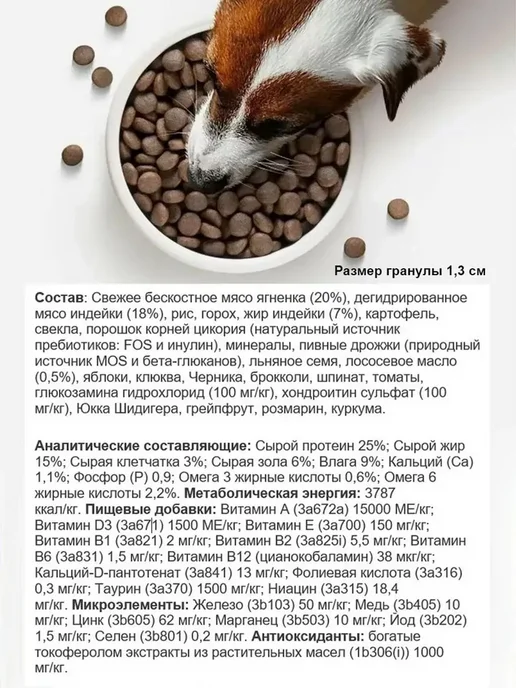 Сухой корм PREMIER для собак, индейка, ягненок, 20 кг, фото 3