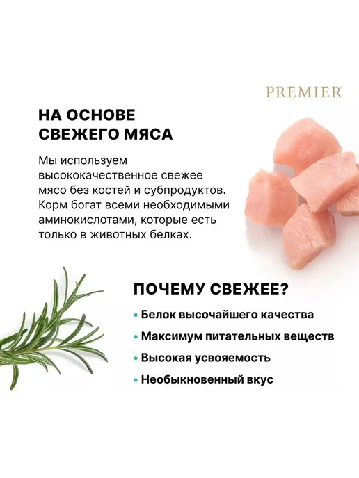 Сухой корм PREMIER для собак, индейка, ягненок, 20 кг, фото 5