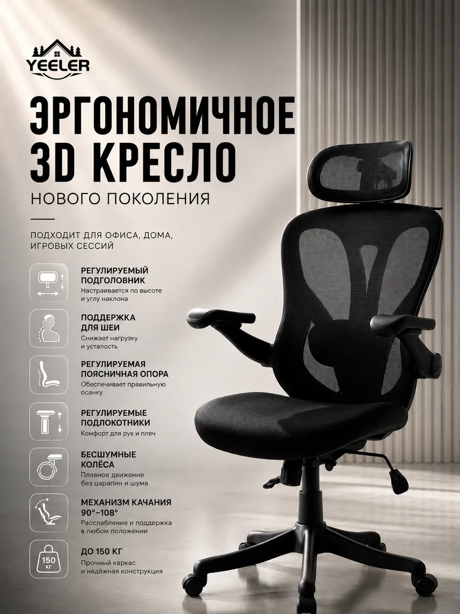 Эргономичное компьютерное кресло для дома и офиса