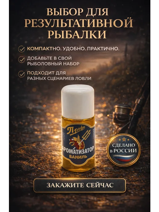 Спрей для рыбалки активатор клева "Окунь", аттрактант, 30 мл, фото 5