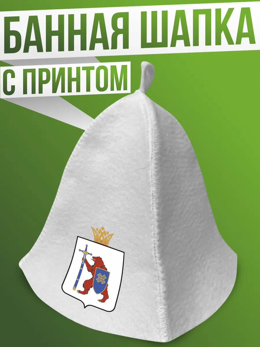 Шапка для бани и сауны Герб Республика Марий Эл