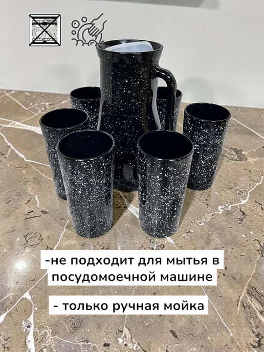 Кувшин для напитков со стаканами 6шт, набор 7шт, 6 шт, 7 шт, фото 4