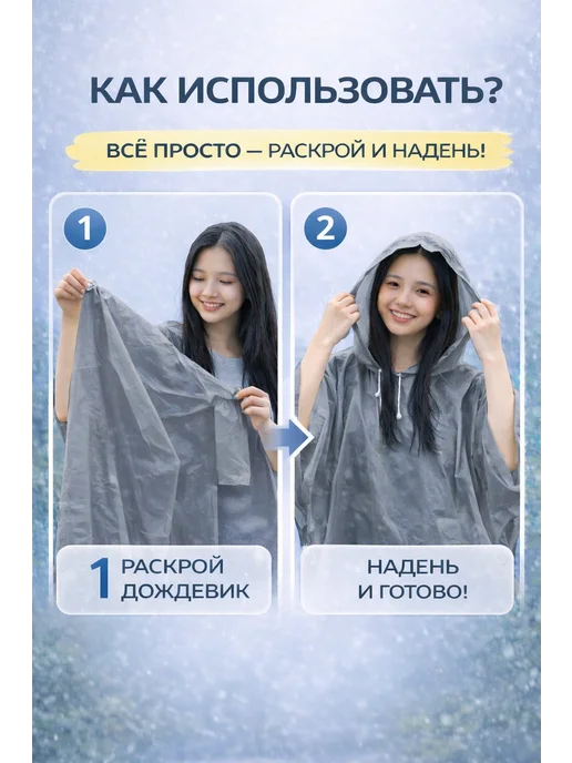 Амаля Дождевик пончо универсальный размер от дождя, серый, фото 3