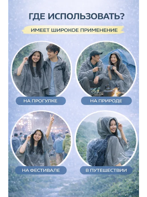 Амаля Дождевик пончо универсальный размер от дождя, серый, фото 4