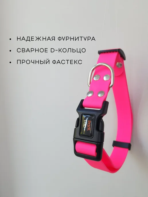 ParkLap Ошейник для собак, биотановый. Оранжевый неон, M, розовый, фото 4