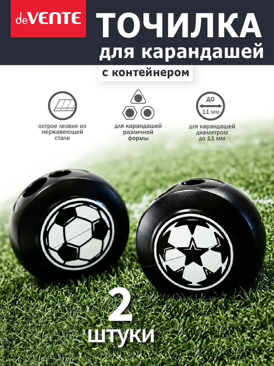 Точилка для карандашей с контейнером 2 штуки