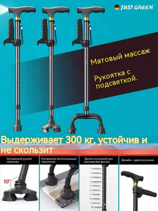 Трость Одноногая опора, вариант, фото 2