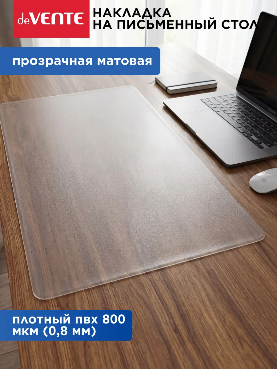 Коврик на стол защитный 65,5x47,5 см