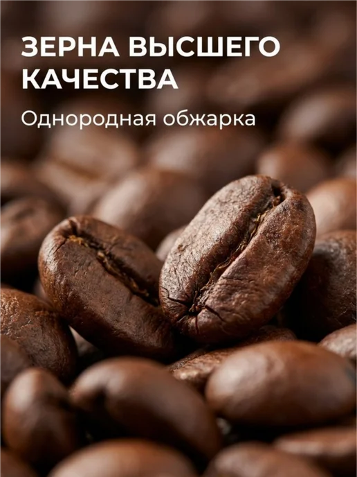 Кофе Династия Кофе в зернах арабика Ирландские сливки 500 гр, 500 г, фото 3