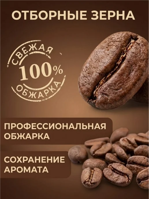 Кофе Династия Кофе в зернах арабика Ирландские сливки 500 гр, 500 г, фото 5