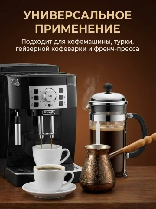 Кофе Династия Кофе в зернах арабика Ирландские сливки 500 гр, 500 г, фото 6