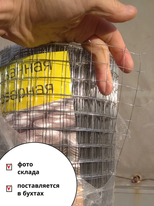 Сетка для вольера металлическая 20х20, 1х5м, 20x20, 5 м, фото 3