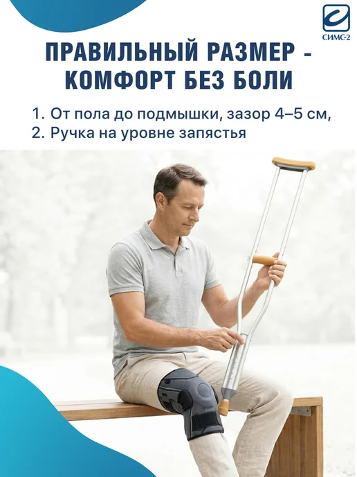 barry Подмышечный костыль взрослый (1 штука) 150-180 см, 10022, вариант, фото 2