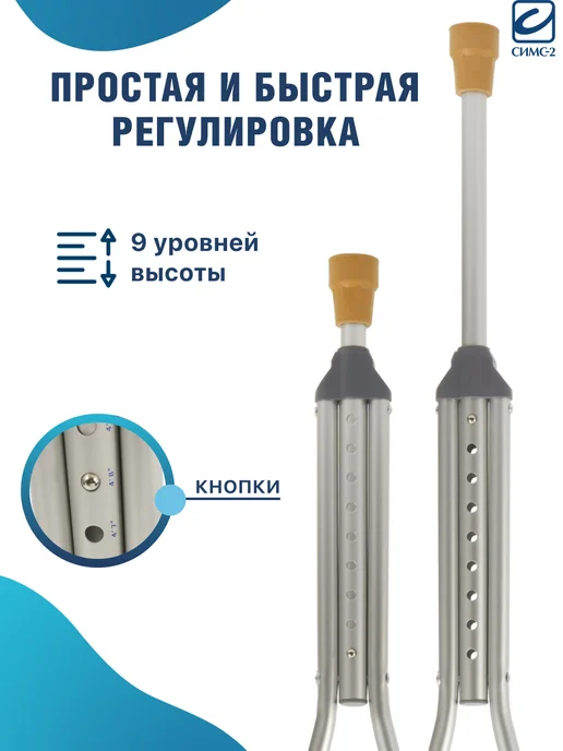 barry Подмышечный костыль взрослый (1 штука) 150-180 см, 10022, вариант, фото 7