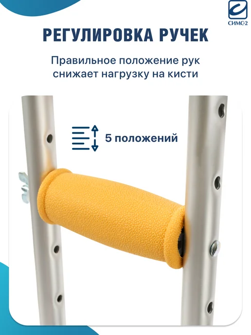 barry Подмышечный костыль взрослый (1 штука) 150-180 см, 10022, вариант, фото 8