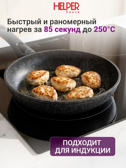 Helper House Сковорода 26 см для индукционной плиты без крышки Карелия, черный, фото 2