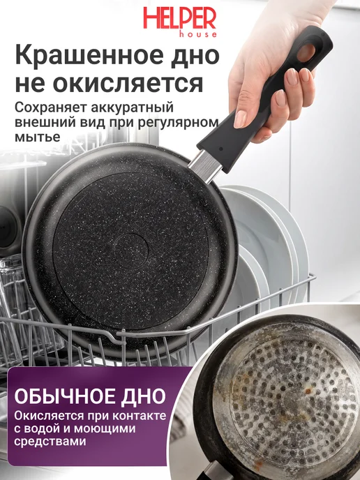 Helper House Сковорода 26 см для индукционной плиты без крышки Карелия, черный, фото 3