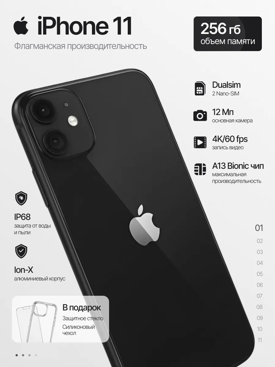 Смартфон iPhone 11 256gb черный восстановленный
