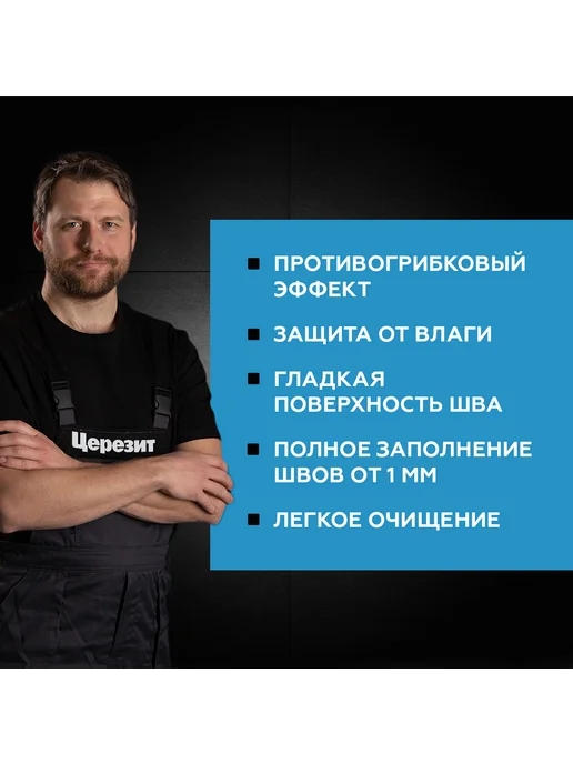 Ceresit Затирка для швов СЕ 33 2кг светло-коричневая, 2 кг, фото 3
