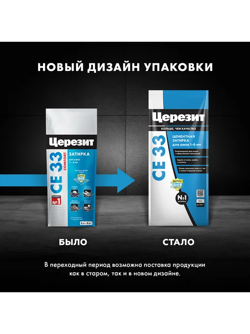 Ceresit Затирка для швов СЕ 33 2кг графит, 2 кг, фото 2