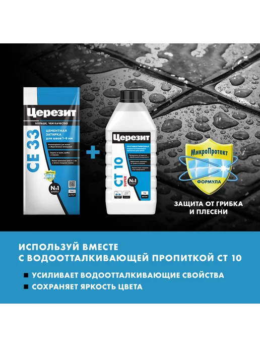 Ceresit Затирка для швов СЕ 33 2кг графит, 2 кг, фото 8