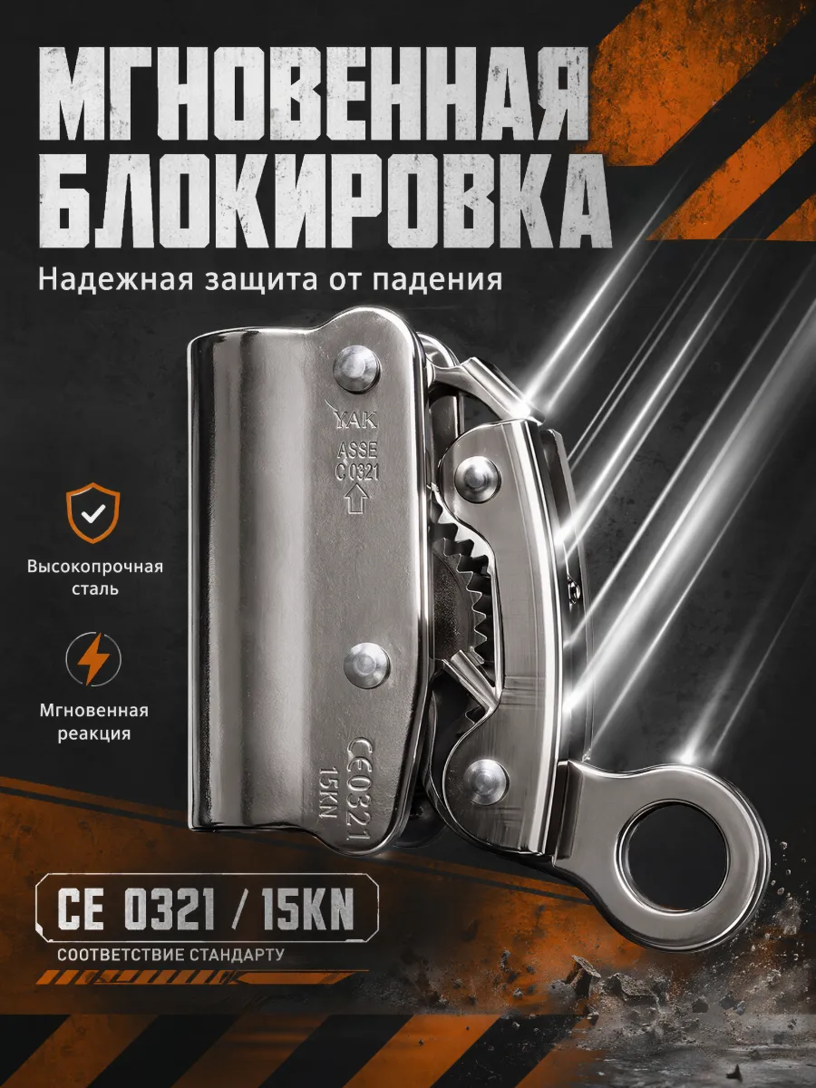 Зажим альпинистский