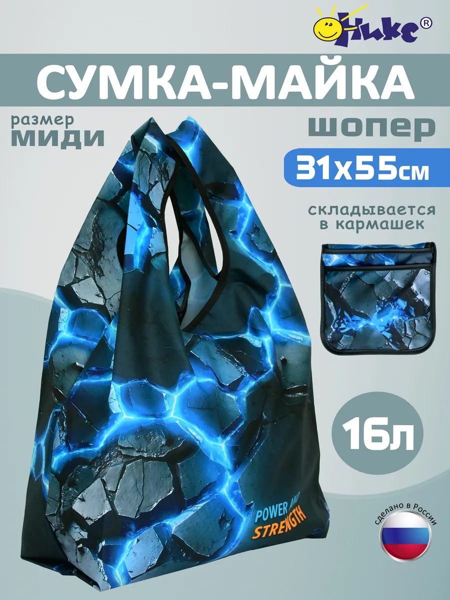 Сумка майка шопер хозяйственная складная