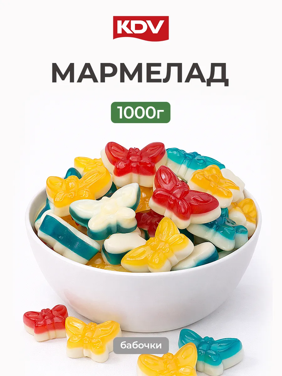 Мармелад жевательный Krut Frut бабочки 1 кг