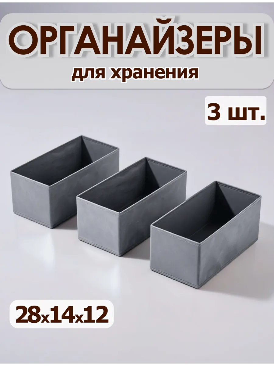 Органайзер для хранения вещей одежды белья канцелярии