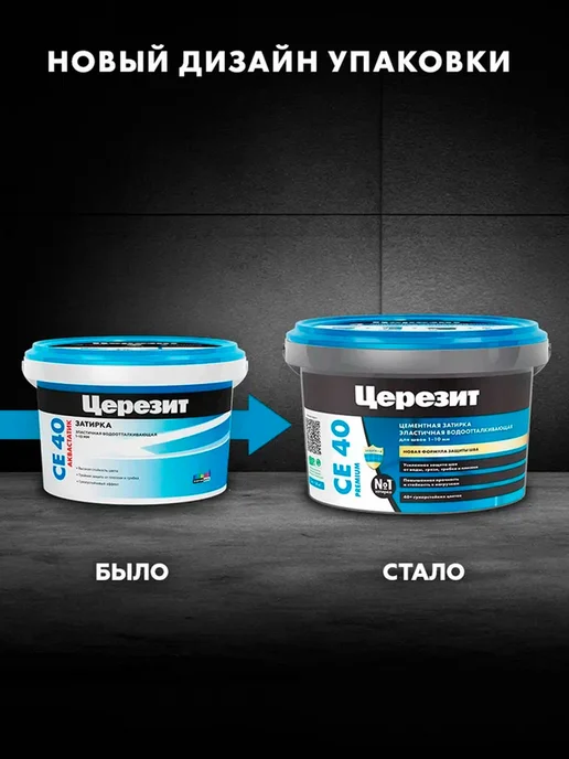 Церезит затирка СЕ 40 для швов плитки 1 кг Серебресто-серый 04, 2 кг, фото 2