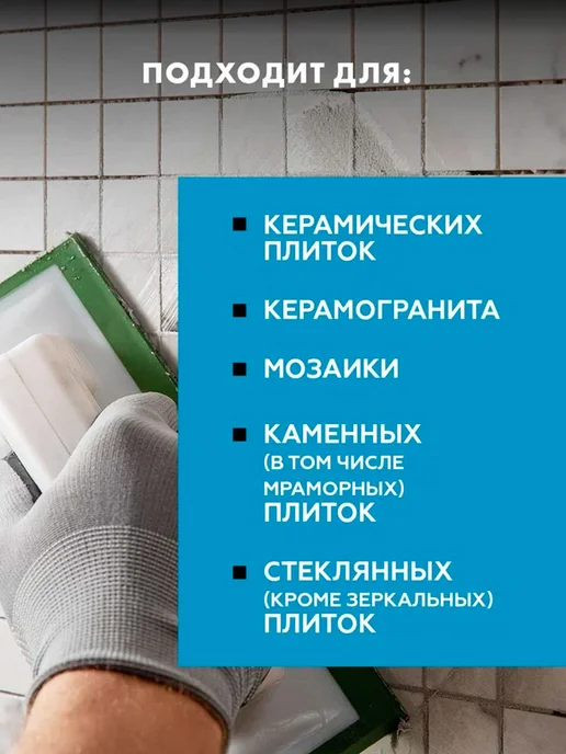 Церезит затирка СЕ 40 для швов плитки 1 кг Серебресто-серый 04, 2 кг, фото 5
